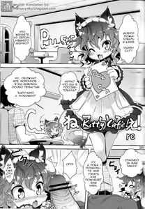 Neko Cafe!  Kitty Cafe! — hentai manga cover on Fhentai