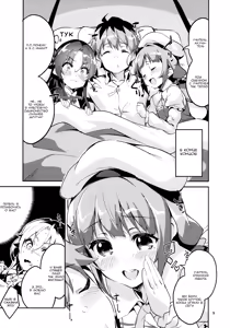 Page 8 of Otsukaresama desu Shishou | Отличная работа, учитель! - preview thumbnail