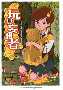 Gangu Mousousha — hentai manga cover on Fhentai