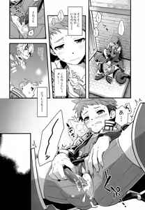 Page 9 of Keep Out Noponic - preview thumbnail