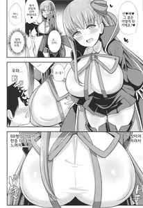 Page 3 of BB Onee-chan to Oshasei Time - preview thumbnail