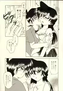 Page 11 of Koi no Rule, Atarashii Rule - preview thumbnail