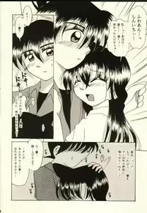 Page 8 of Koi no Rule, Atarashii Rule - preview thumbnail