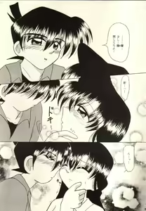 Page 9 of Koi no Rule, Atarashii Rule - preview thumbnail