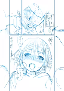 Page 7 of 商業連載用ネーム「王女と彼女の十月十日」供養(ヽ´ω`)人 - preview thumbnail