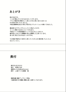 Page 18 of Shoku Fla - preview thumbnail
