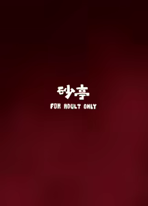 Page 19 of Shoku Fla - preview thumbnail
