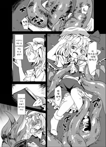 Page 3 of Shoku Fla - preview thumbnail