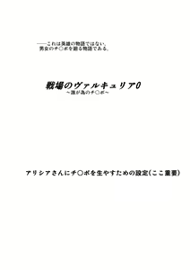 Page 14 of おまけというか黒歴史 - preview thumbnail