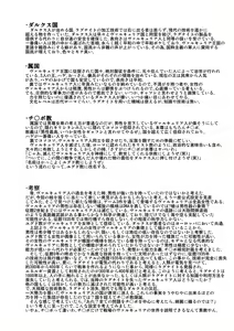 Page 16 of おまけというか黒歴史 - preview thumbnail