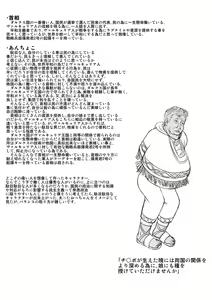 Page 27 of おまけというか黒歴史 - preview thumbnail