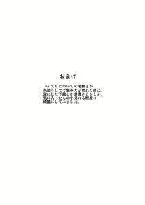 Page 32 of おまけというか黒歴史 - preview thumbnail