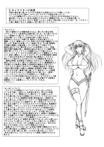 Page 4 of おまけというか黒歴史 - preview thumbnail
