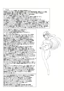 Page 6 of おまけというか黒歴史 - preview thumbnail