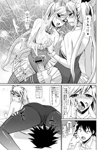 Page 9 of Ran Koi - preview thumbnail