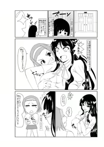 Page 12 of 昨日の本編です - preview thumbnail