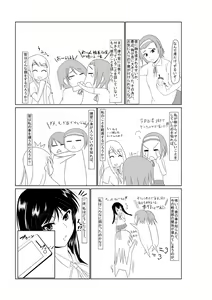 Page 13 of 昨日の本編です - preview thumbnail