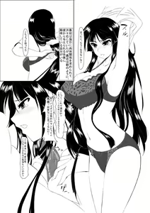 Page 15 of 昨日の本編です - preview thumbnail