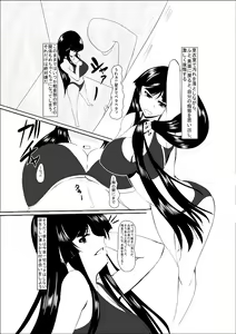 Page 18 of 昨日の本編です - preview thumbnail