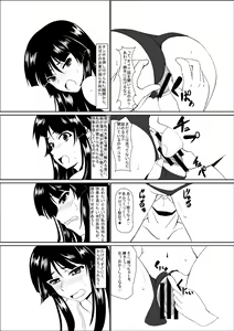 Page 20 of 昨日の本編です - preview thumbnail