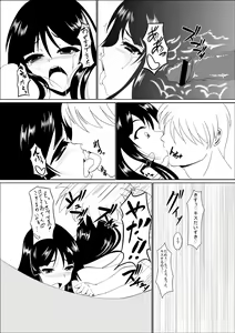 Page 23 of 昨日の本編です - preview thumbnail