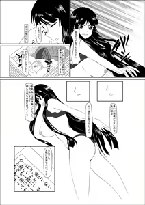 Page 27 of 昨日の本編です - preview thumbnail