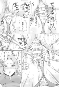 Page 23 of Uzumaki-san ni omotenashi - preview thumbnail