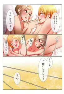 Page 24 of Strawberry Secret - preview thumbnail