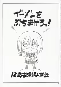 Page 2 of P4 PRISONER 4 BLACKSOUL - preview thumbnail
