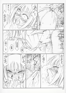 Page 24 of P4 PRISONER 4 BLACKSOUL - preview thumbnail