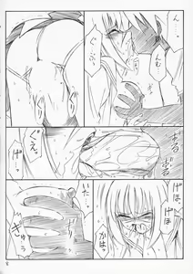 Page 7 of P4 PRISONER 4 BLACKSOUL - preview thumbnail