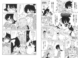 Page 16 of Soko ga Kayui no - preview thumbnail