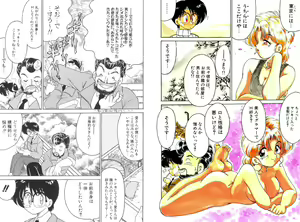 Page 26 of Soko ga Kayui no - preview thumbnail