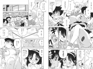 Page 81 of Soko ga Kayui no - preview thumbnail