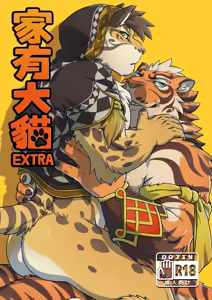 Nekojishi EXTRA — hentai manga cover on Fhentai