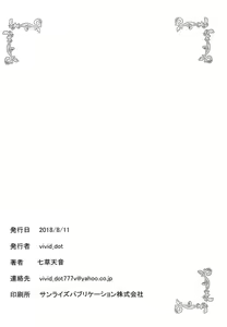 Page 3 of KokoSharo de Yuri ni Mezameru Hon | A Book Where CocoSyaro Awaken to Yuri - preview thumbnail