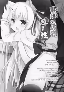Page 33 of Goshujin-sama to Koinu no Midareta Seikatsu 5-kame - preview thumbnail