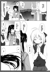 Page 6 of Goshujin-sama to Koinu no Midareta Seikatsu 5-kame - preview thumbnail