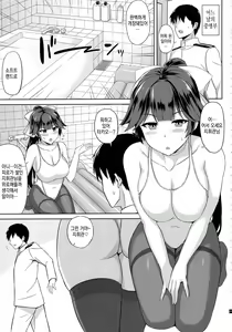 Page 3 of AzuLan Soap-bu -Juuou Hen- | 아즈렌 소프부 -중앵 편- - preview thumbnail