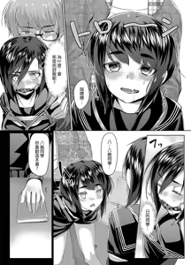 Page 19 of Rengesou San - preview thumbnail