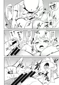 Page 13 of Kiitenai yo! Niimi-chan Kai - preview thumbnail