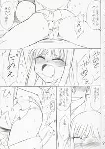 Page 6 of P4.73 PRISONER 4.73 IN WHISPERS - preview thumbnail