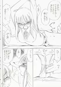 Page 7 of P4.73 PRISONER 4.73 IN WHISPERS - preview thumbnail