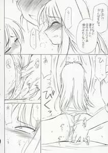 Page 9 of P4.73 PRISONER 4.73 IN WHISPERS - preview thumbnail