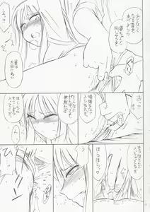 Page 10 of P4.73 PRISONER 4.73 IN WHISPERS - preview thumbnail