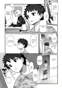 Page 3 of Inferno Summer Festival | 인페르노 서머 페스티벌 - preview thumbnail