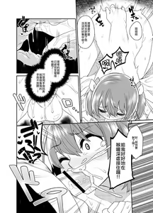 Page 11 of Aniki to Enko 2 - preview thumbnail