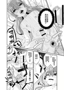 Page 19 of Aniki to Enko 2 - preview thumbnail
