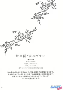 Page 25 of Hebihime-sama Goranshin desu! - preview thumbnail