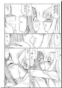 Page 5 of P5 PRISONER 5 DURAN DURAN - preview thumbnail